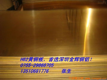 供应h70环保黄铜板,h90黄铜板