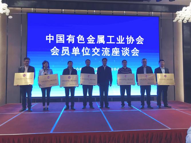 热烈祝贺我司通过2019年度中国有色金属行业aaa级企业信用等级复评